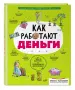 Миниатюра 2