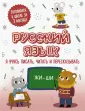 Готовимся к школе за 3 месяца