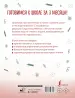 Миниатюра 3