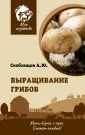 Мое хозяйство(тв)