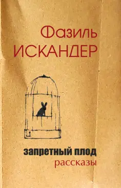 Открытая книга