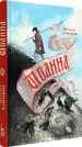 Миниатюра 2