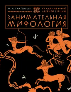 Фильм про Героев и Чудовища 1, Мифология Древняя Греция Исторические фильмы прик