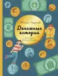 Дети и деньги