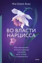 Практики самопомощи