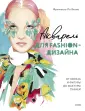 Fashion-иллюстрация