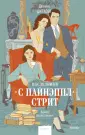 Романы МИФ. На одном дыхании