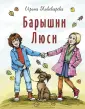 Друзья-товарищи