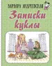 Миниатюра 1