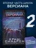 Миниатюра 3