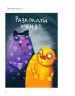 Миниатюра 2