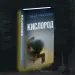 Миниатюра 3
