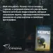 Миниатюра 4