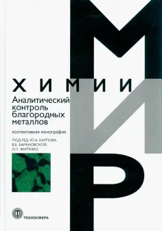 Мир химии