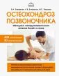 Медицинский атлас