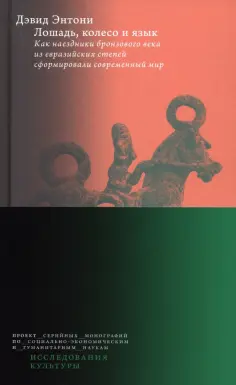 Исследования культуры