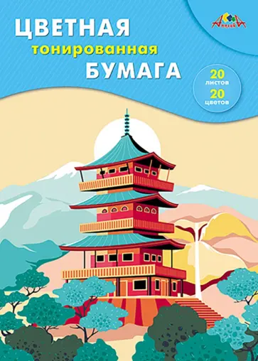 Бумага цветная тонированная Японский стиль, 20 листов, 20 цветов обложка книги