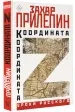Миниатюра 2