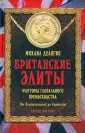 Институт проблем глобализации