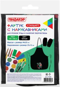 Фартук с нарукавниками для уроков труда T-Rex Life обложка книги
