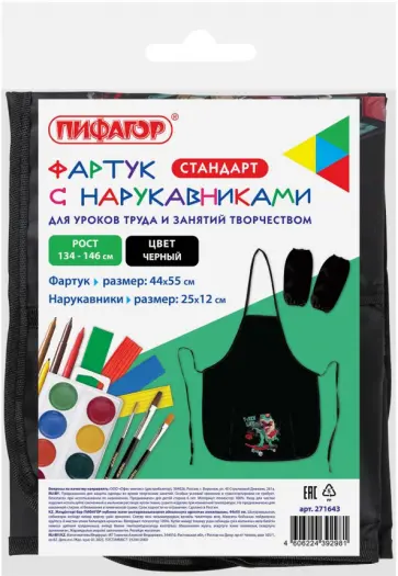 Фартук с нарукавниками для уроков труда T-Rex Life обложка книги