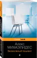 Миниатюра 2
