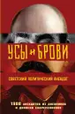 Министерство правды