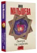 Миниатюра 2