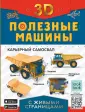 Книга с живыми страницами