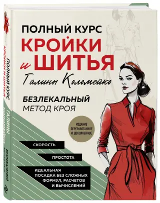 Школа кроя и шитья Натальи Вдовиной. Красноярск. Адрес, телефон, сайт и отзывы организации.