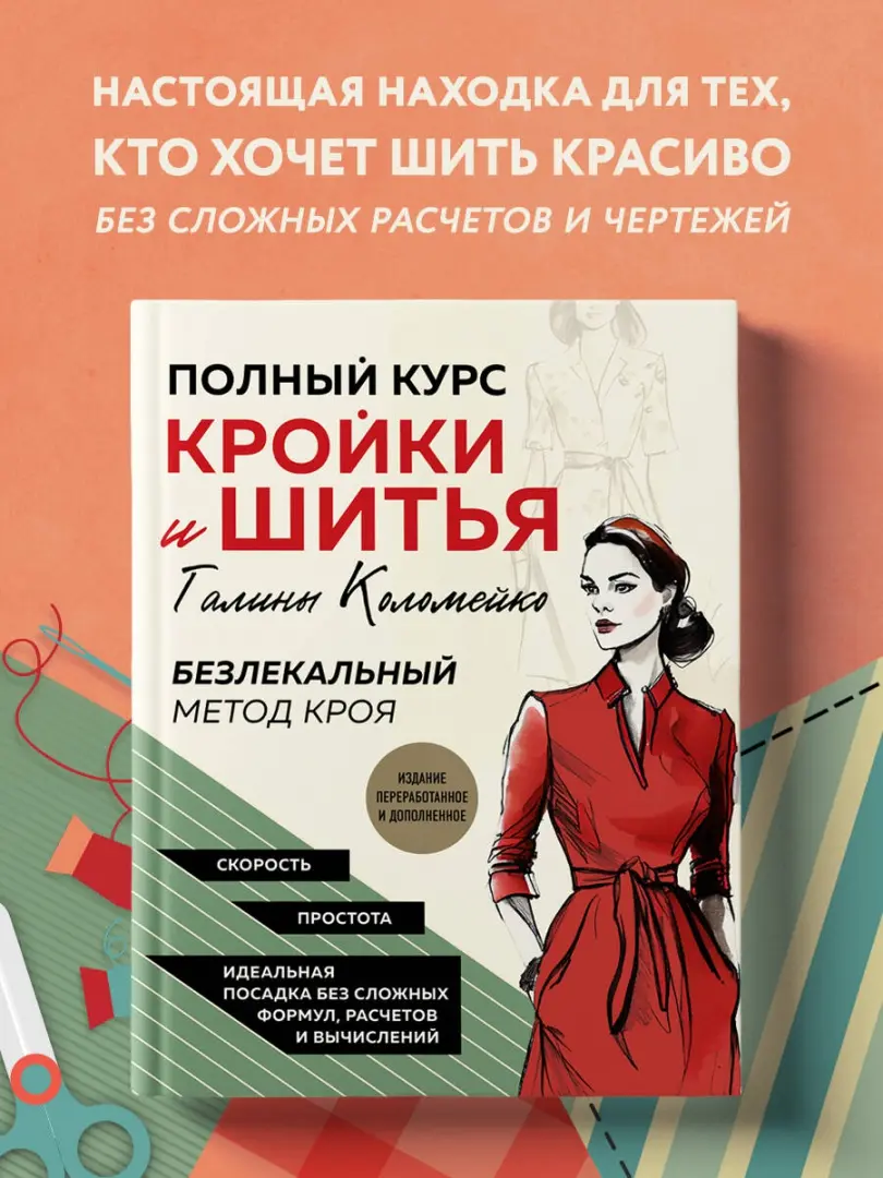 журналы и книги по лоскутному шитью