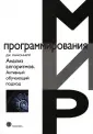 Мир программирования