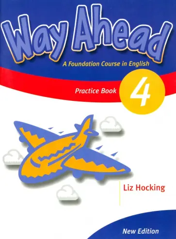 Liz Hocking - New Way Ahead. Level 4. Practice Book обложка книги