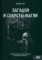 Топ лучших игр про магию и волшебство - CQ