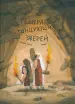 Миниатюра 1