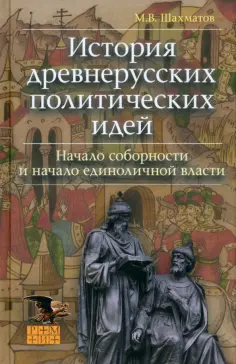 Русская имперская мысль
