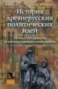Русская имперская мысль