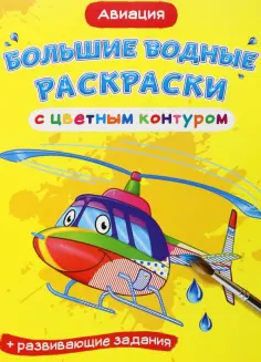 Лис Де - Авиация обложка книги