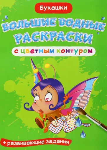 Лис Де - Букашки Лис Де - Букашки обложка книги