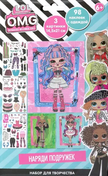 Набор для творчества Инстадивы, с многоразовыми наклейками Набор для творчества Инстадивы, с многоразовыми наклейками обложка книги