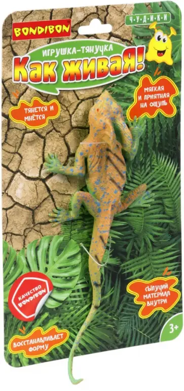 Игрушка-тянучка Как живая! Ящерица Игрушка-тянучка Как живая! Ящерица обложка книги