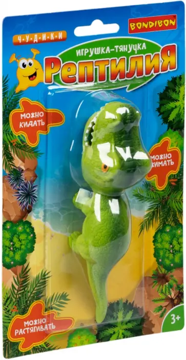 Игрушка-тянучка Рептилия. Динозавр Игрушка-тянучка Рептилия. Динозавр обложка книги