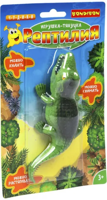 Игрушка-тянучка Крокодил Игрушка-тянучка Крокодил обложка книги