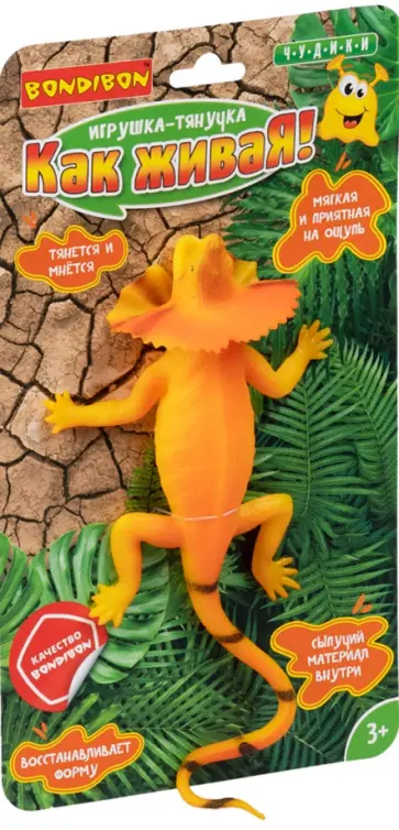 Игрушка-тянучка реалистичная Как живая! Ящерица Игрушка-тянучка реалистичная Как живая! Ящерица обложка книги