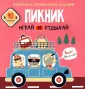 Раскраски, аппликации, задания