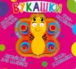 Веселые крутилки