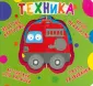 Веселые крутилки