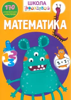 Школа почемучки