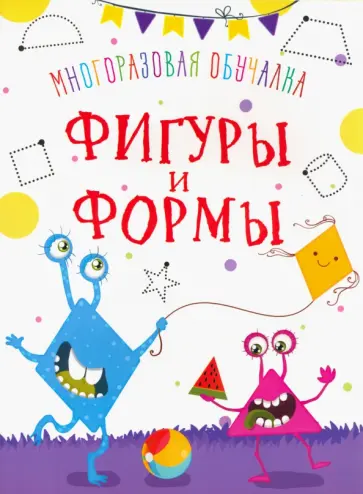 Д. Турбанист - Фигуры и формы Д. Турбанист - Фигуры и формы обложка книги