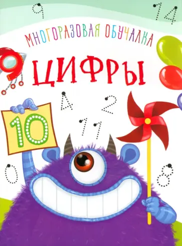 Д. Турбанист - Цифры Д. Турбанист - Цифры обложка книги